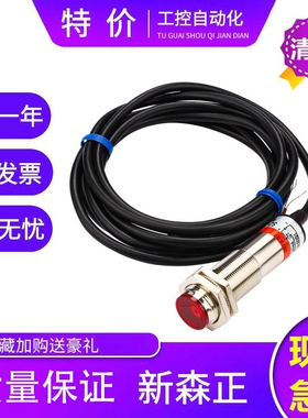 新森正传感器光电开关激光SZ-JG-30MFS1/30MFS2/30MFSP1/30MFP2