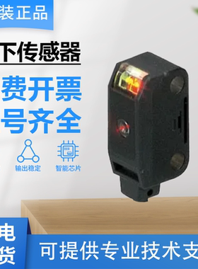 原装松下光电开关传感器EX-21A-PN/B/26A/28A/29B/23-C5