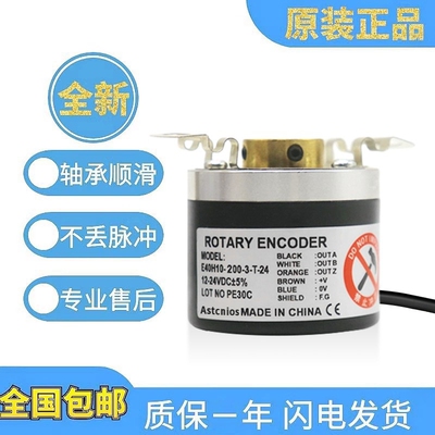 奥托尼克斯型编码器E40H6/H8/H10 E40HB12 -3-T-24/-3-N-24-1024P
