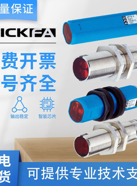 SICKFA光电开关GRTE18系列