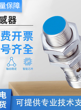 SICK FA施克型西克型电感式接近传感器IMG12-04BPSZC0K/08NPSZC0K