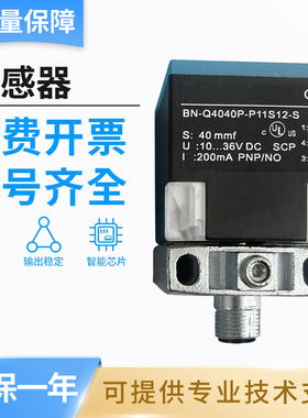 比杜克型BN-Q4040P/Q882.5N-P11S12-S电感式接近开关传感器