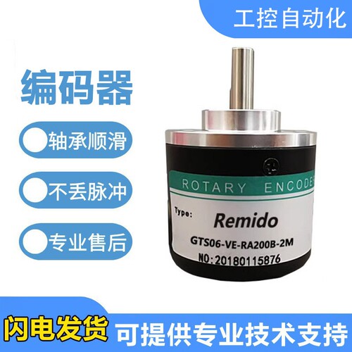 Remido编码器GTS06-VE-RA200B-2M/OP-RA1000B-3M/LDH OC-RAG2500Z