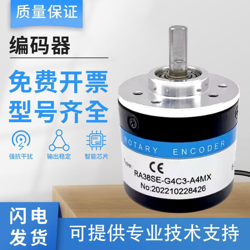 瑞普型旋转主轴编码器 RA38SE-G4C3-A4MX  360脉冲 质量保障