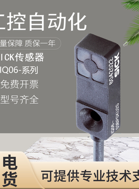 原装SICK施克西克IQ06-03BPSKU2S电感式接近开关传感器 质量保障