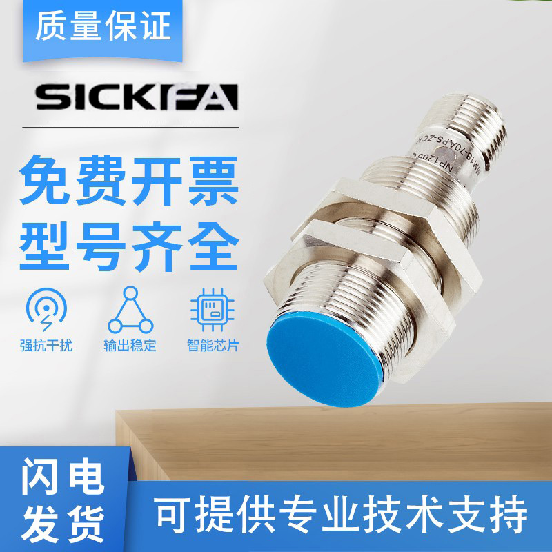 SICKFA接近开关MM12-60ANS-ZCK