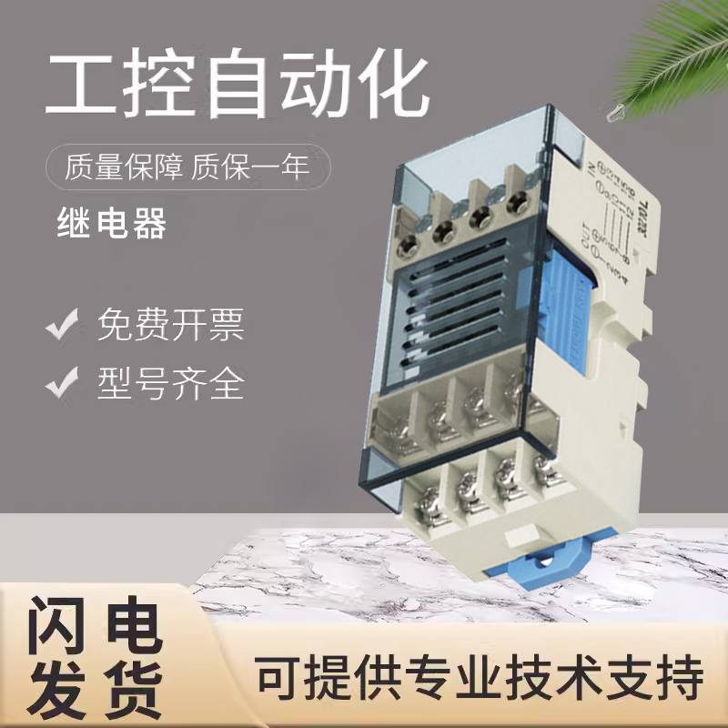 原装松下单元端子继电器 RT3SN-24V AY32002 质量保障 技术支持