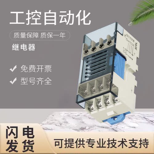 原装松下单元端子继电器 RT3SN-24V AY32002 质量保障 技术支持