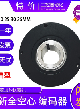 HTB-20L34C10-30F300B-S11B-C10全空心轴编码器中空大口径质保1年
