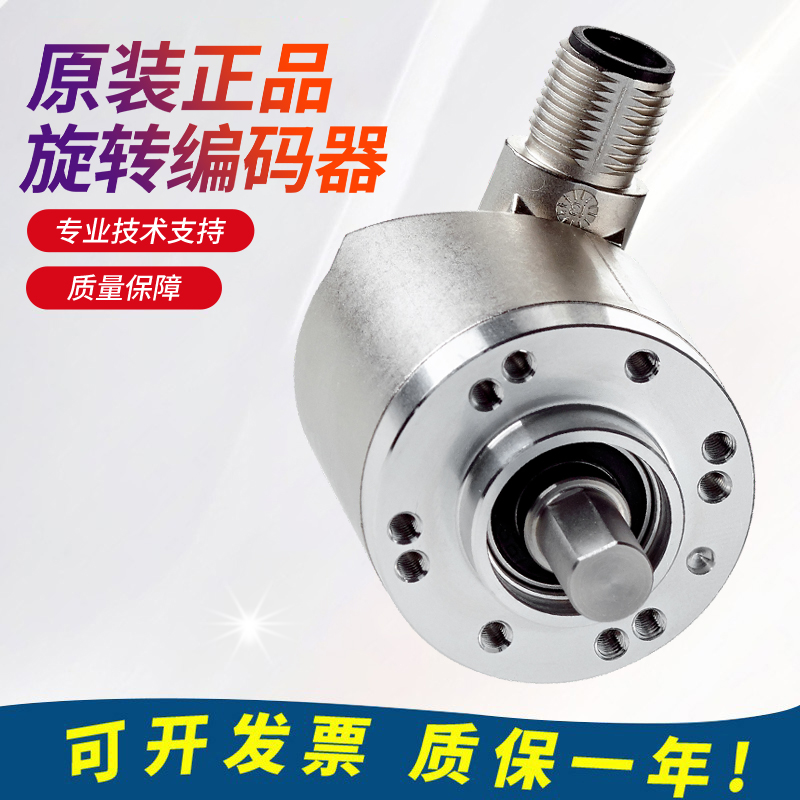 原装施克SICK西克绝对值型编码器AHS36B-S3AC04096 36A-S3AC08192