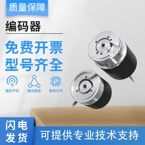 意尔创型旋转编码器EL53A2000Z528P10X6PR/EH53A256S8/24P8X6PR.N