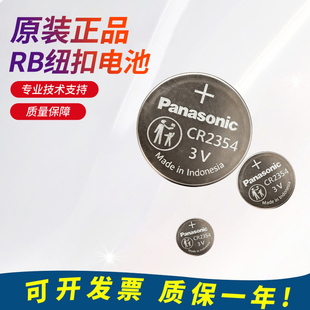 原装光洋纽扣电池PLC可编程控制器配件 RB-10 质量保障 技术支持