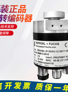 原装倍加福编码器ENA58IL-R12DA5-1213B17-ABP S10CA5-1213B21