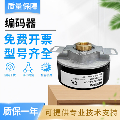 正品应用增量式光电旋转编码器HC182500/81FOB技术支持 品质保障