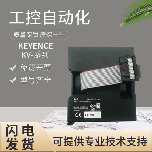 基恩士型KV系列可编程控制器
