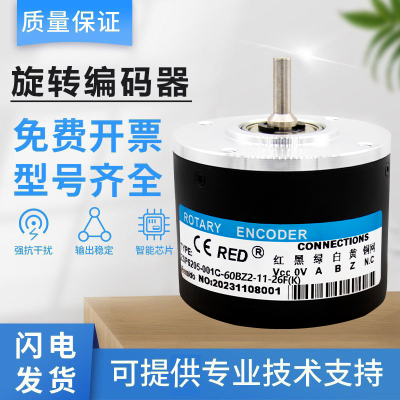 瑞普型编码器ZSP6205-001C-60BZ2-11-26F(K)/BZ3-5L/12-24C增量式