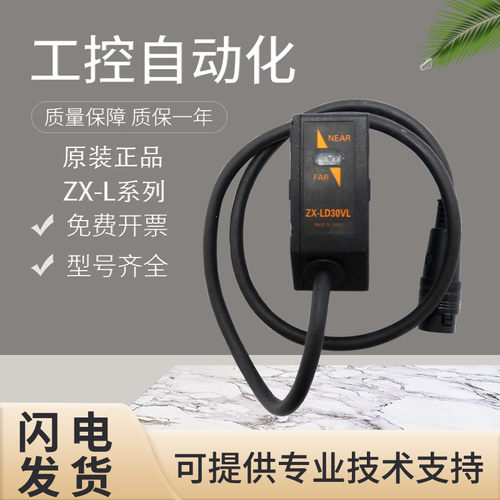 原装欧姆龙ZX-LD40/100/A11/A41-N/30VL智能激光位移传感器