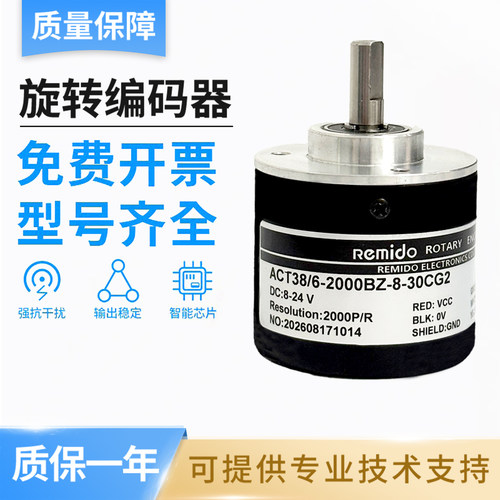 华尔圣型旋转编码器 ACT38/6-2000BZ-8-30CG2 品质保证 技术支持