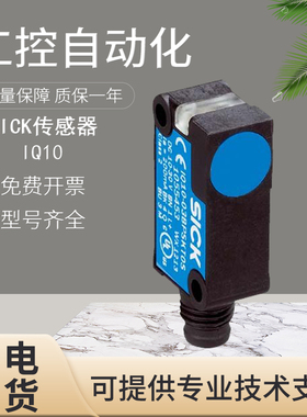 原装西克施克方形接近开关IQ10-06NNOKW2S 06NPSKW2S 质量保障