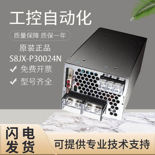 原装正品欧姆龙S8JX-P30024N N60024N开关电源S8JX-P系列假一罚十