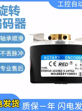 Remido旋转空心轴编码器 E58H10-1024BZ-5-24TG2 质量保障 质保