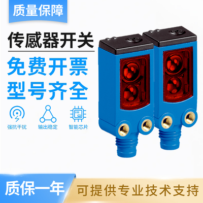 西克型施克型SICKFA 漫反射光电传感器WBT4-3P2161质量保障