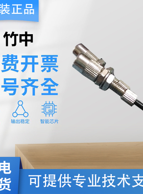 全新原装 竹中TAKEX 光纤传感器 FA6001FE 质保一年