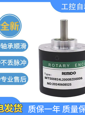 Remido增量式编码器技术支持MT500824L2000BZD0006 1024 质量保障