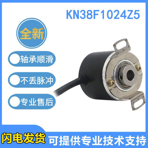 全新正品空心轴中空旋转编码器KN38F1024Z5/28P8X6PR2 质保一年