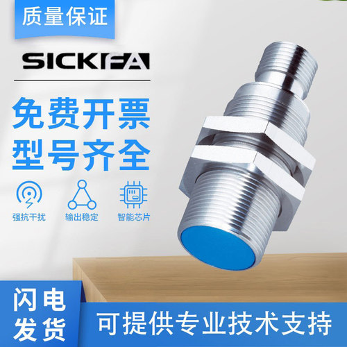 SICKFA传感器IMA18-10BE1ZC0K
