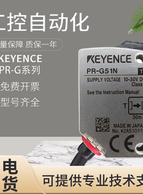原装基恩士传感器PR-G41N G51CP G51CN OP-87631 87632 87639