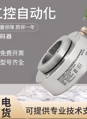 宜科原装EC100RP30-H4DR-1024.8BJQ003/512大空心编码器