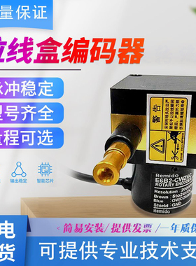 欧姆龙款拉线盒编码器E6B2油缸拉绳式直线位移传感器高精度电子尺