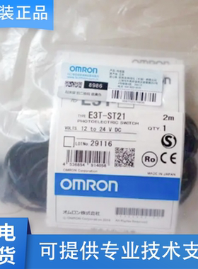 原装欧姆龙光电开关E3T-ST11M/ST22M/ST31/CD11/SL24/FD12/LS63