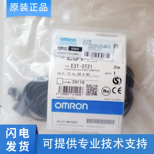 原装欧姆龙光电开关E3T-ST11M/ST22M/ST31/CD11/SL24/FD12/LS63