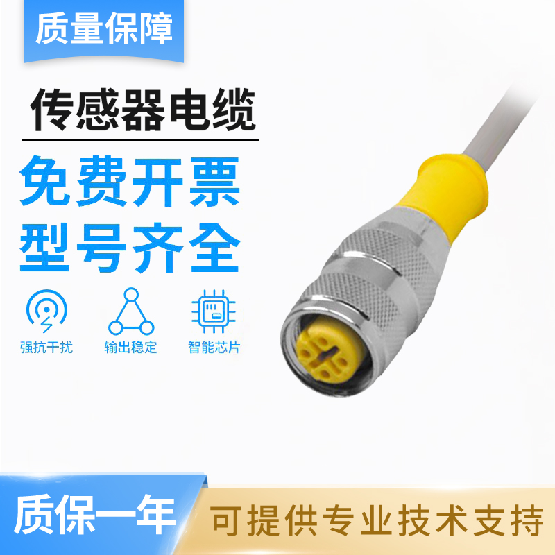 图尔克型RK 4T/4.4T-10/S529/S618执行器/传感器连接电缆延长线缆