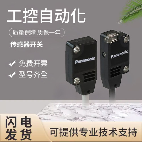 原装传感器光电传感器开关 EX-13SEA-PN 技术支持 质量保障