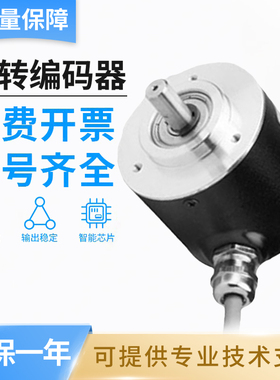海德型ISC5810-401C256BZ1-10-30K增量式旋转编码器 质保一年