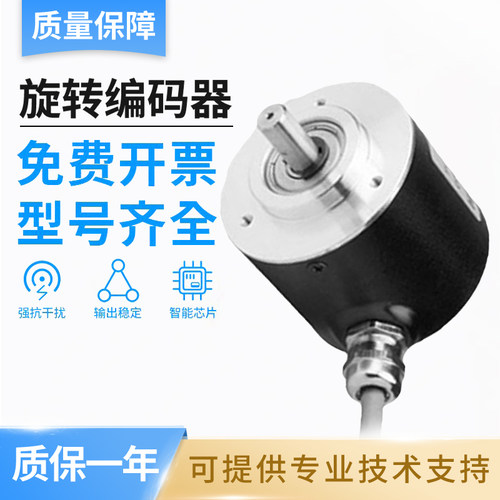 海德型ISC5810-401C256BZ1-10-30K增量式旋转编码器 质保一年