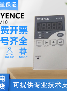 原装KEYENCE基恩士数字式位移传感器放大器EX-V10 02 05 11