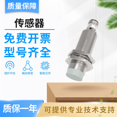 兰宝型LR18XB408DNO/XBN08LUM/DNO-E2电感式接近开关传感器
