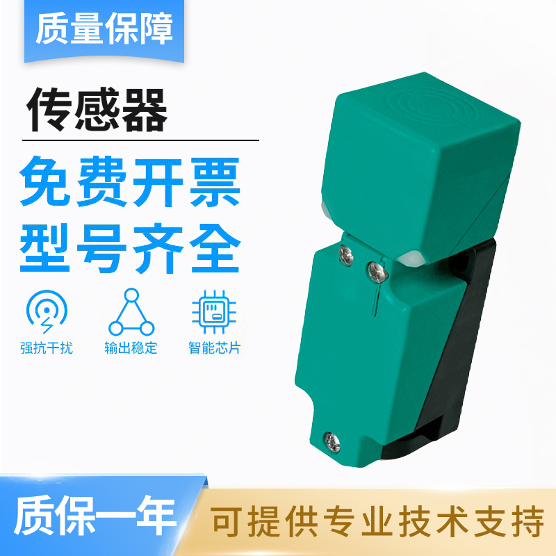 DOB ELCO宜科型NI30-CL40-VSA3L-Q电容式接近开关传感器 质量保障