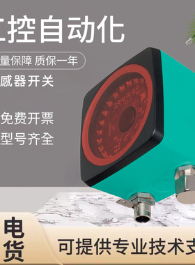 原装P+F倍加福入射光定位系统读头PCV100-F200-SSI-V19 假一罚十