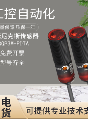 原装正品AUTONICS奥托尼克斯BRQP3M-PDTA镜面反射光电开关传感器