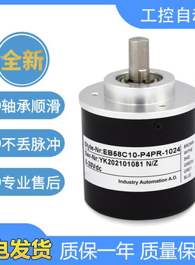 宜科型编码器EB58C10-H4PR/P6PR/L5YR/HI6PR/H4JR/N4PR-1024