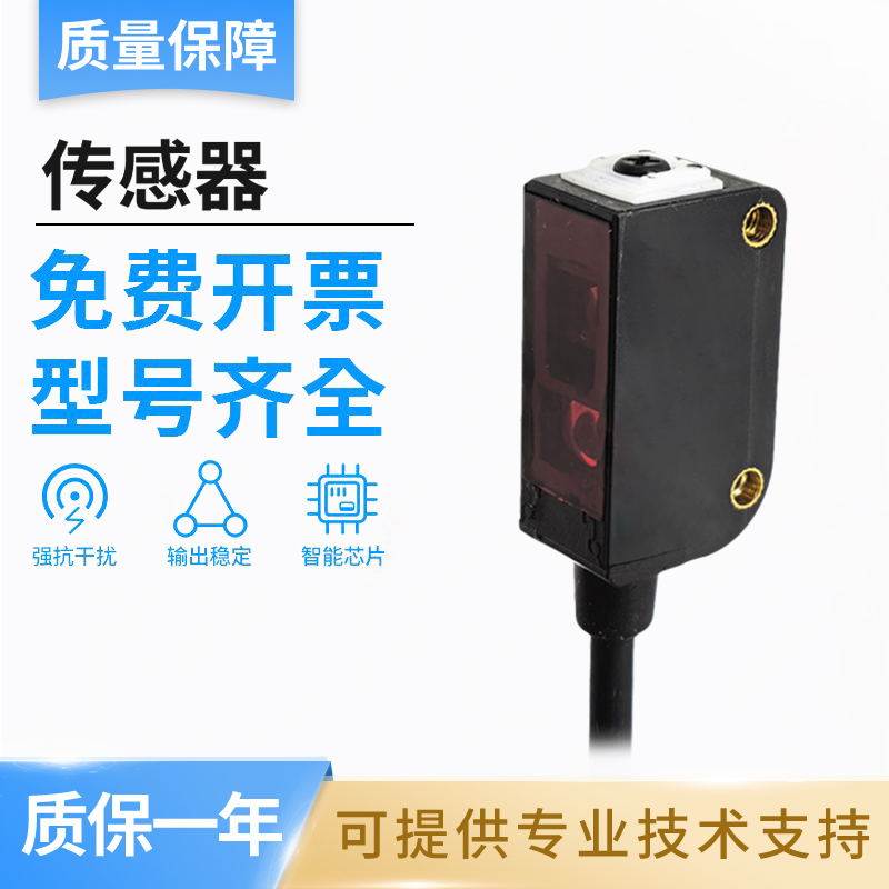 比杜克型镜反射型检测光电开关传感器FQ31-R4N-P21P2质保一年