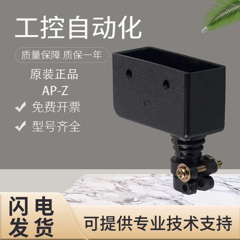 原装欧姆龙Z/X/DZ/B常用配件 AP-Z 端子保护盖 保护套 质保一年