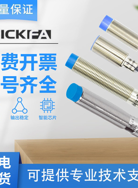 SICK FA接近开关IME08-04NNSZW2S 12-08BPSZC0S 0405SZC0K西克型