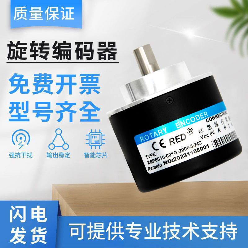 瑞普型旋转编码器ZSP6010-001G-200BZ3-5-24C 24F 5L 12E 11-26FK