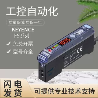 原装基恩士光纤放大器 FS-N12CP/N14P 传感器 质量保障 质保一年